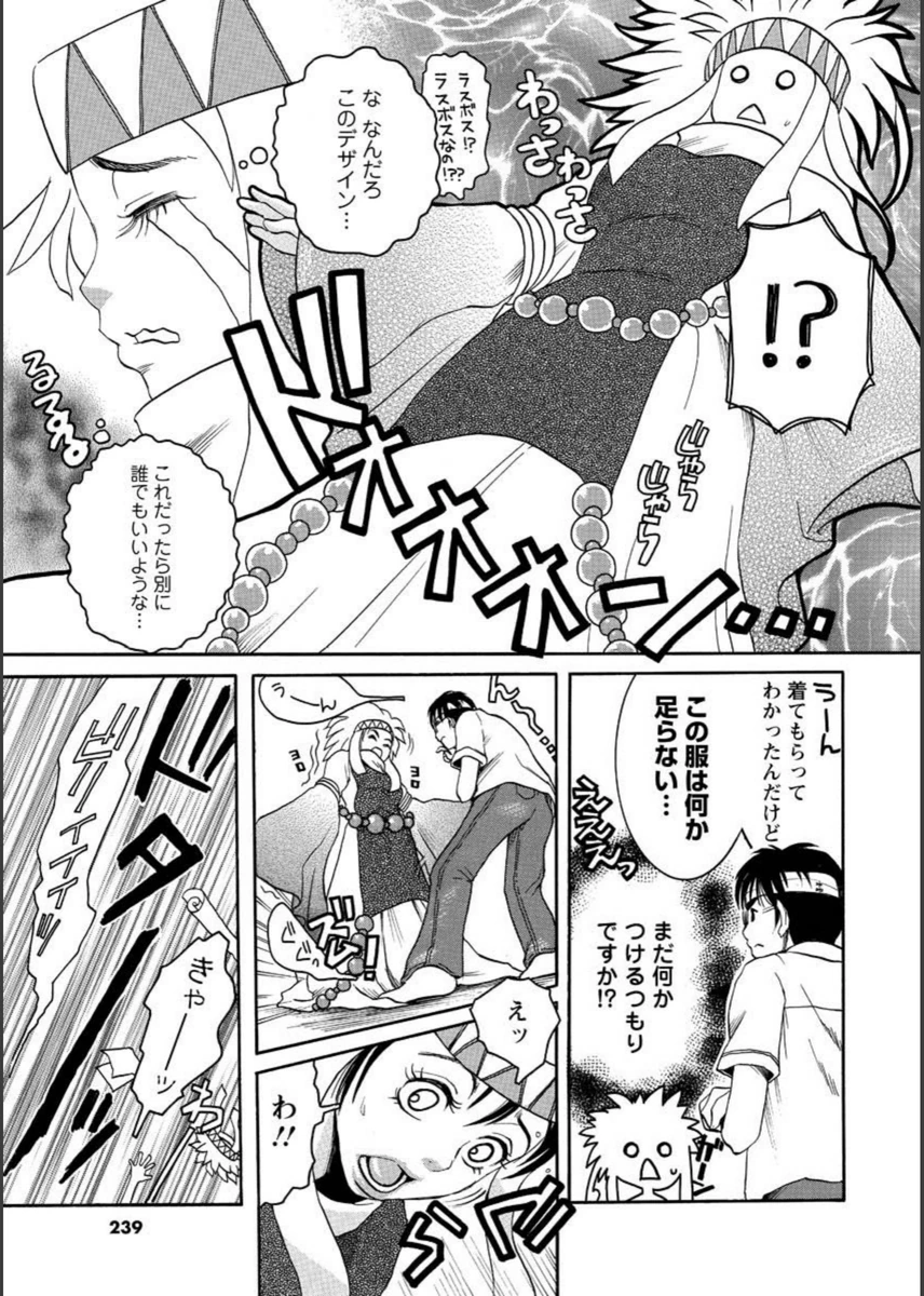 試し読み 7枚目