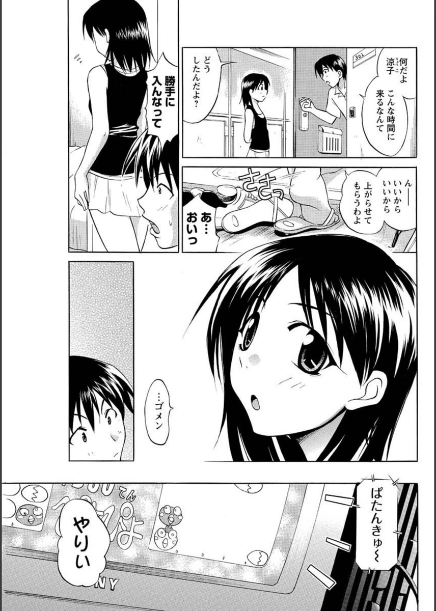 試し読み 3枚目