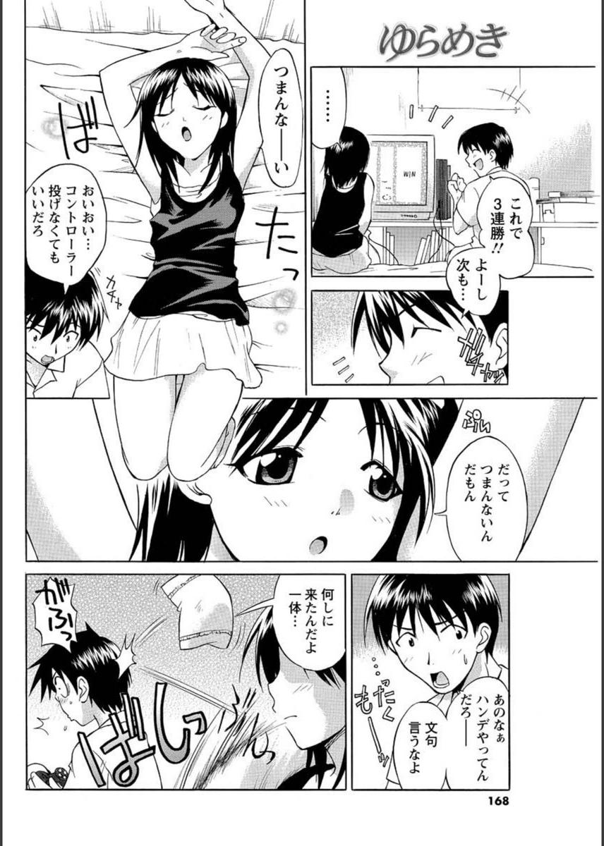試し読み 4枚目