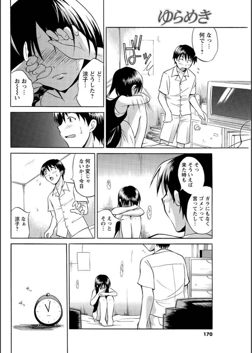 試し読み 6枚目