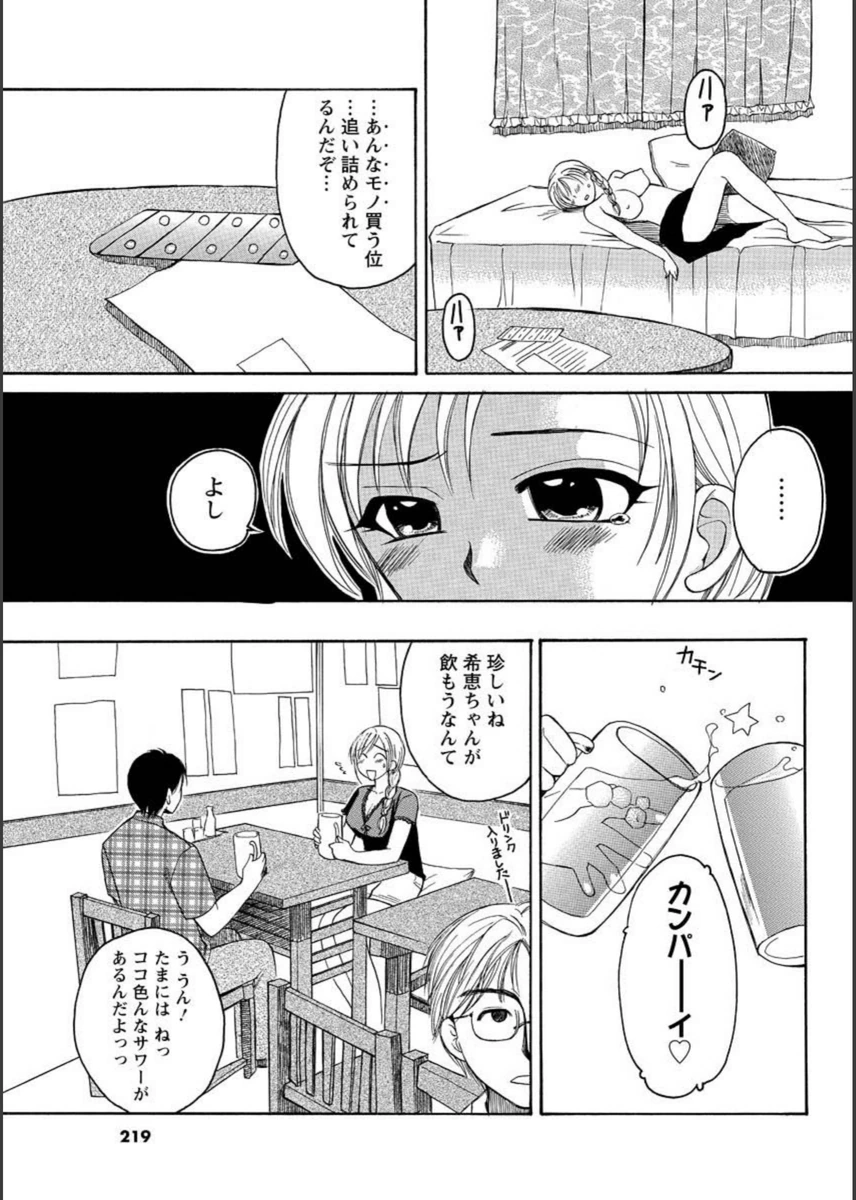 試し読み 7枚目
