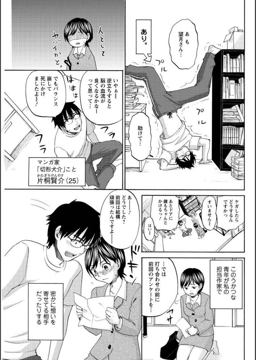 試し読み 4枚目