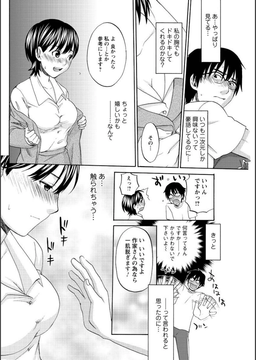試し読み 7枚目