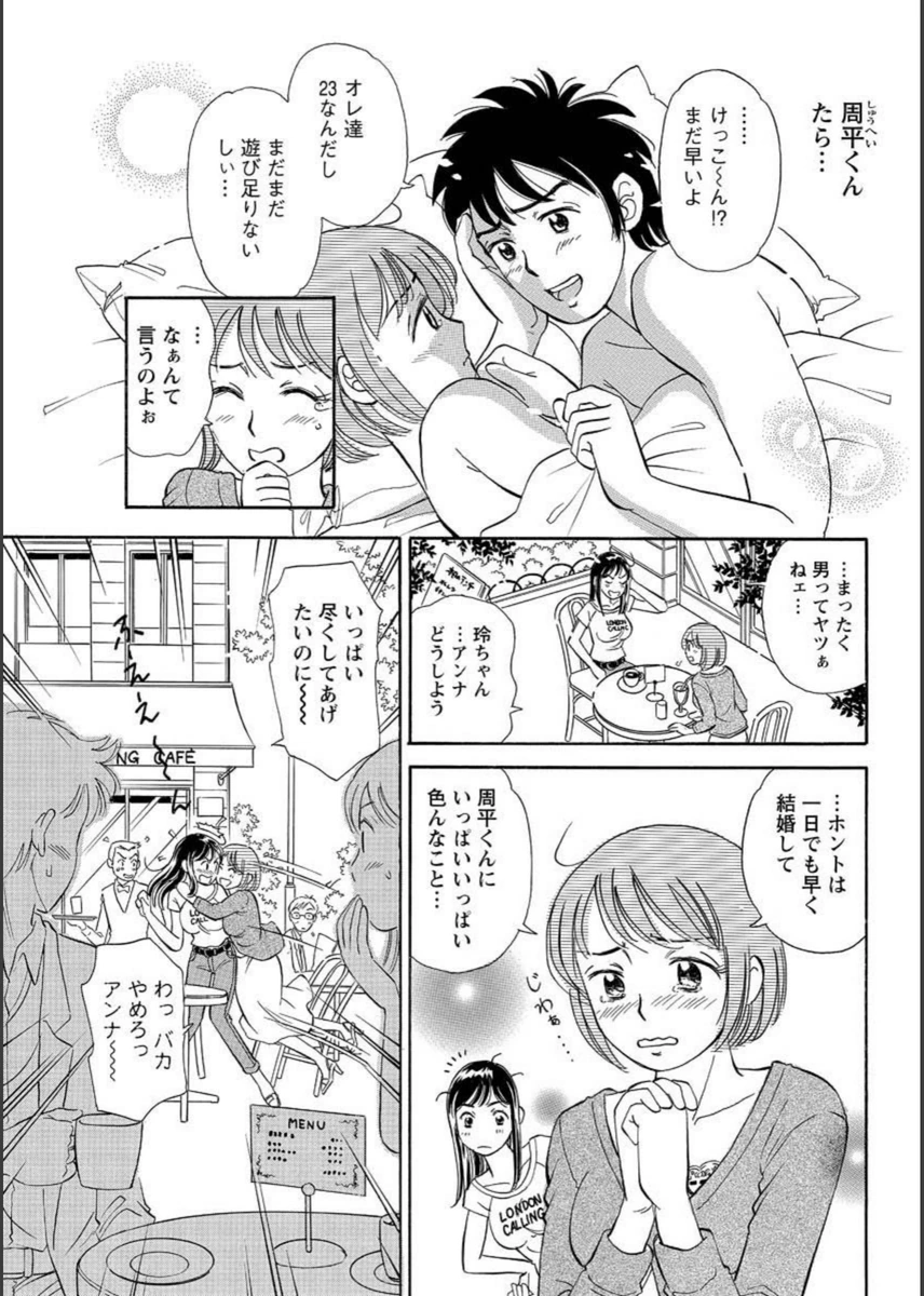 試し読み 3枚目