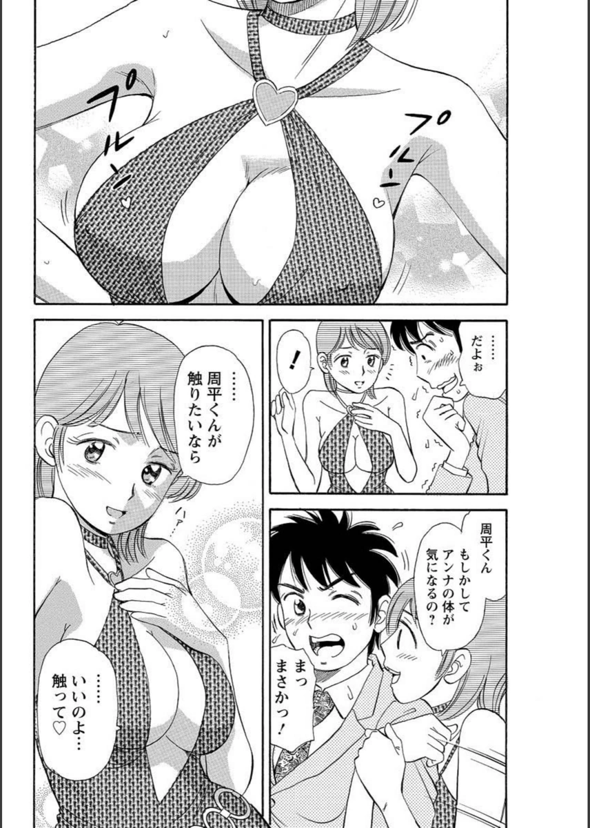 試し読み 8枚目