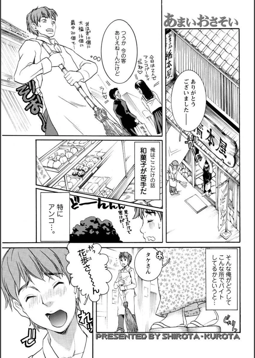 試し読み 1枚目