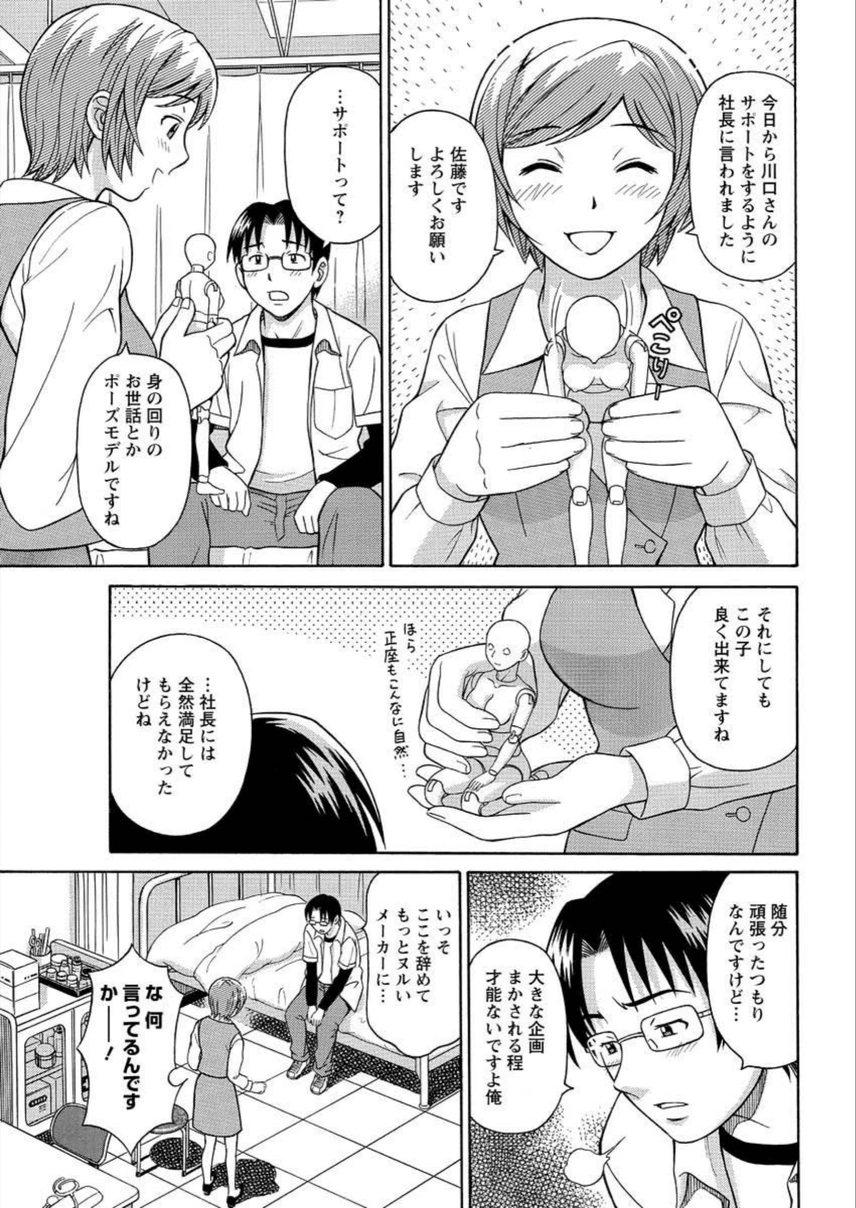 試し読み 7枚目