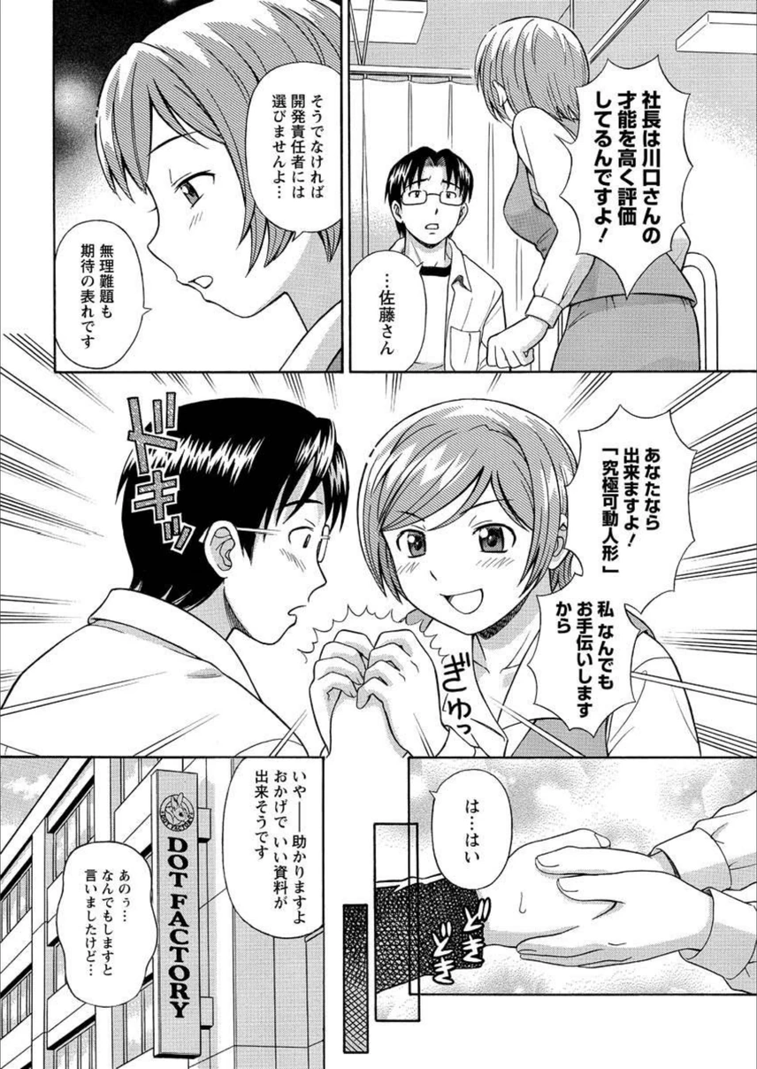 試し読み 8枚目