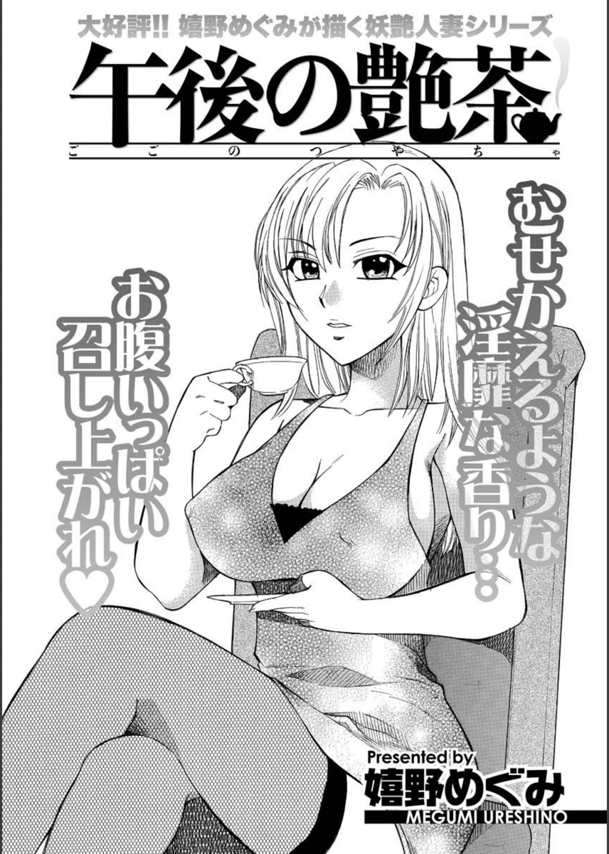 試し読み 1枚目