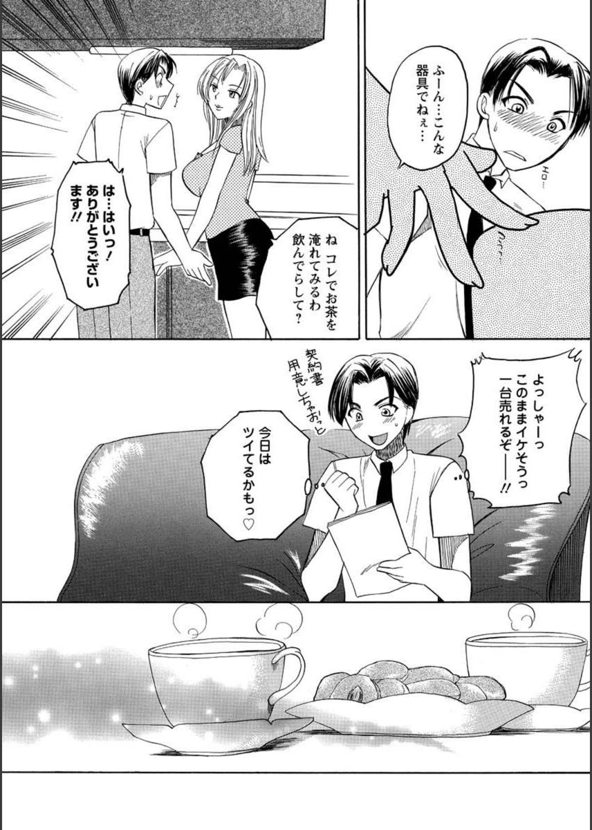 試し読み 7枚目