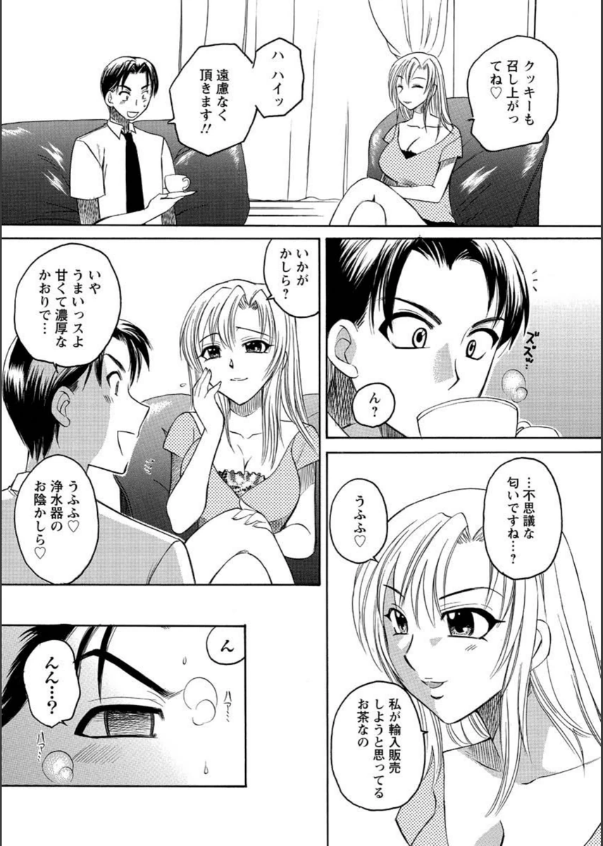 試し読み 8枚目