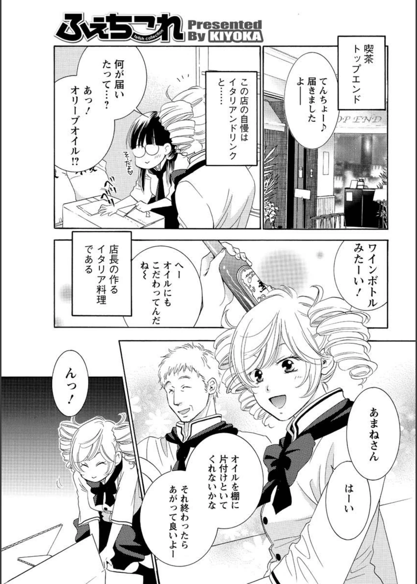 試し読み 1枚目