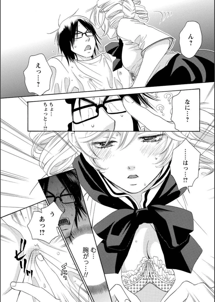 試し読み 7枚目