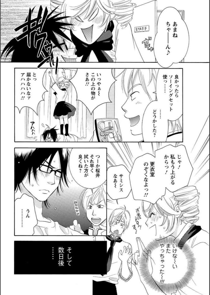 試し読み 8枚目