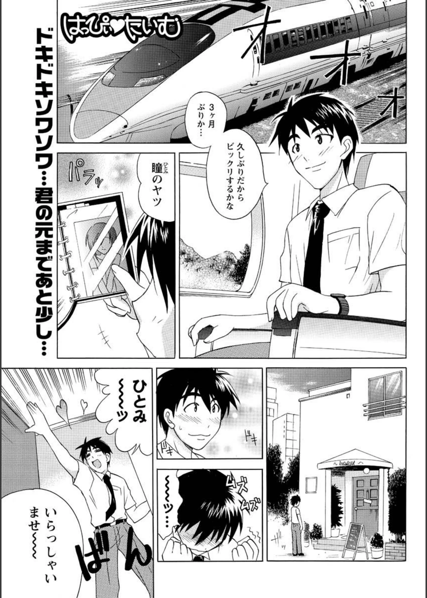 試し読み 1枚目