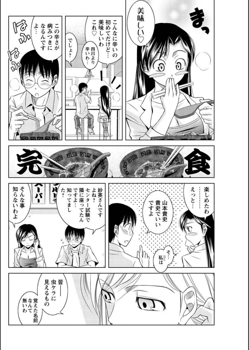 試し読み 6枚目