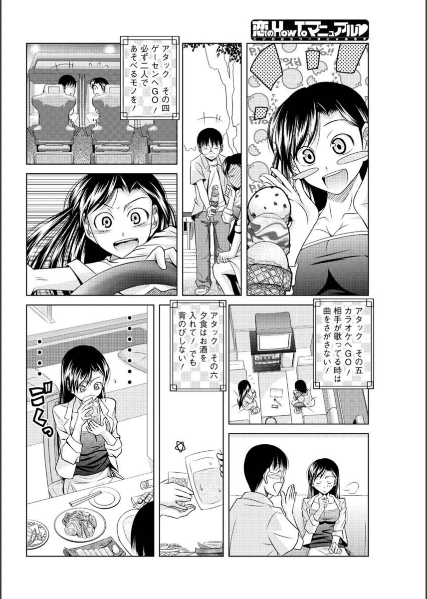 試し読み 8枚目