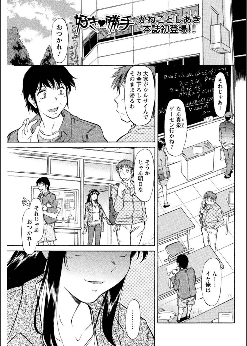 試し読み 1枚目