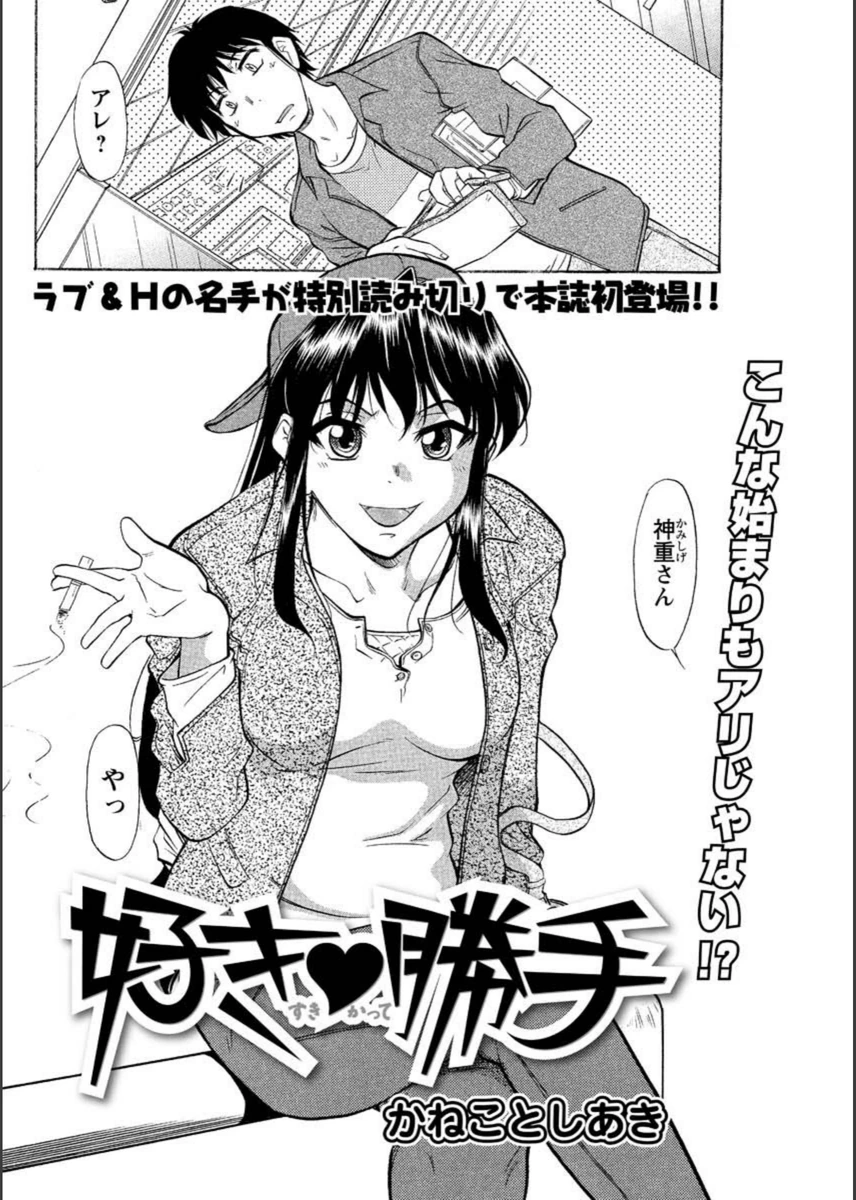 試し読み 2枚目