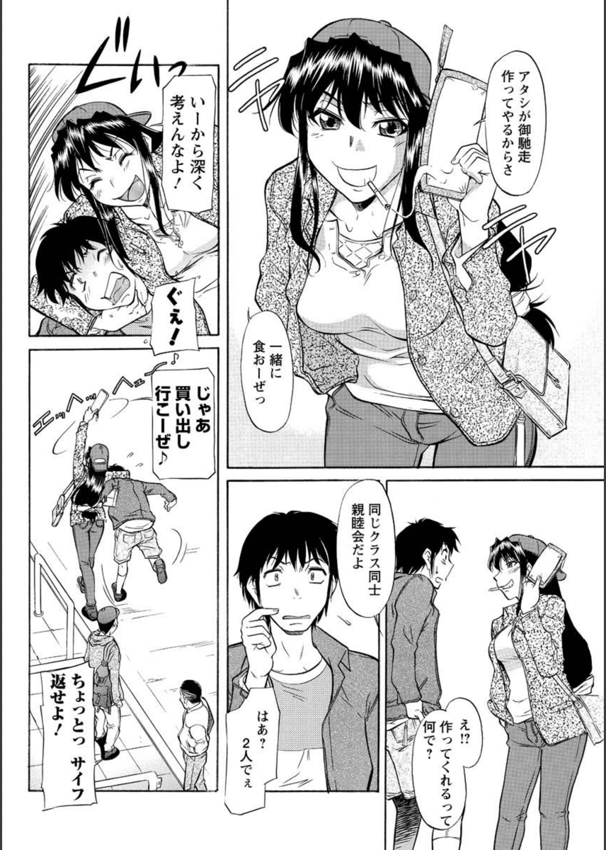 試し読み 4枚目