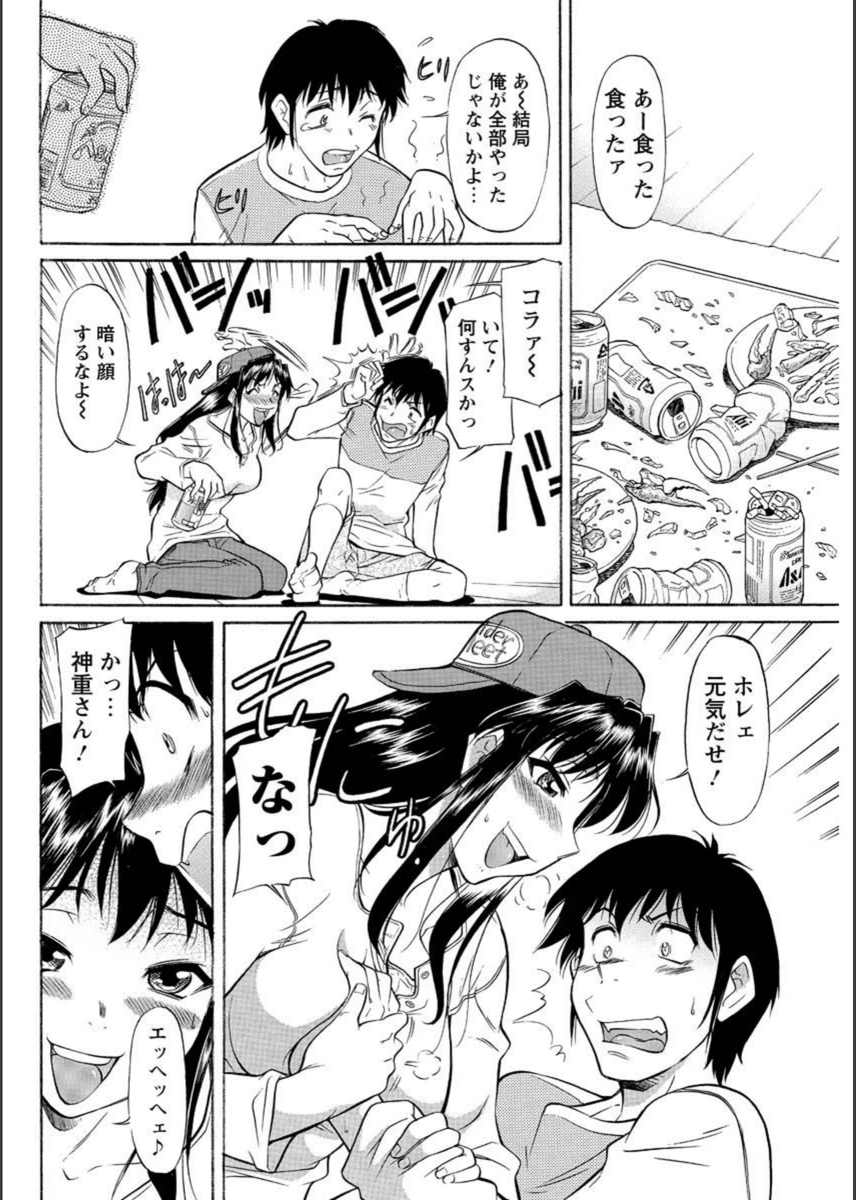 試し読み 8枚目