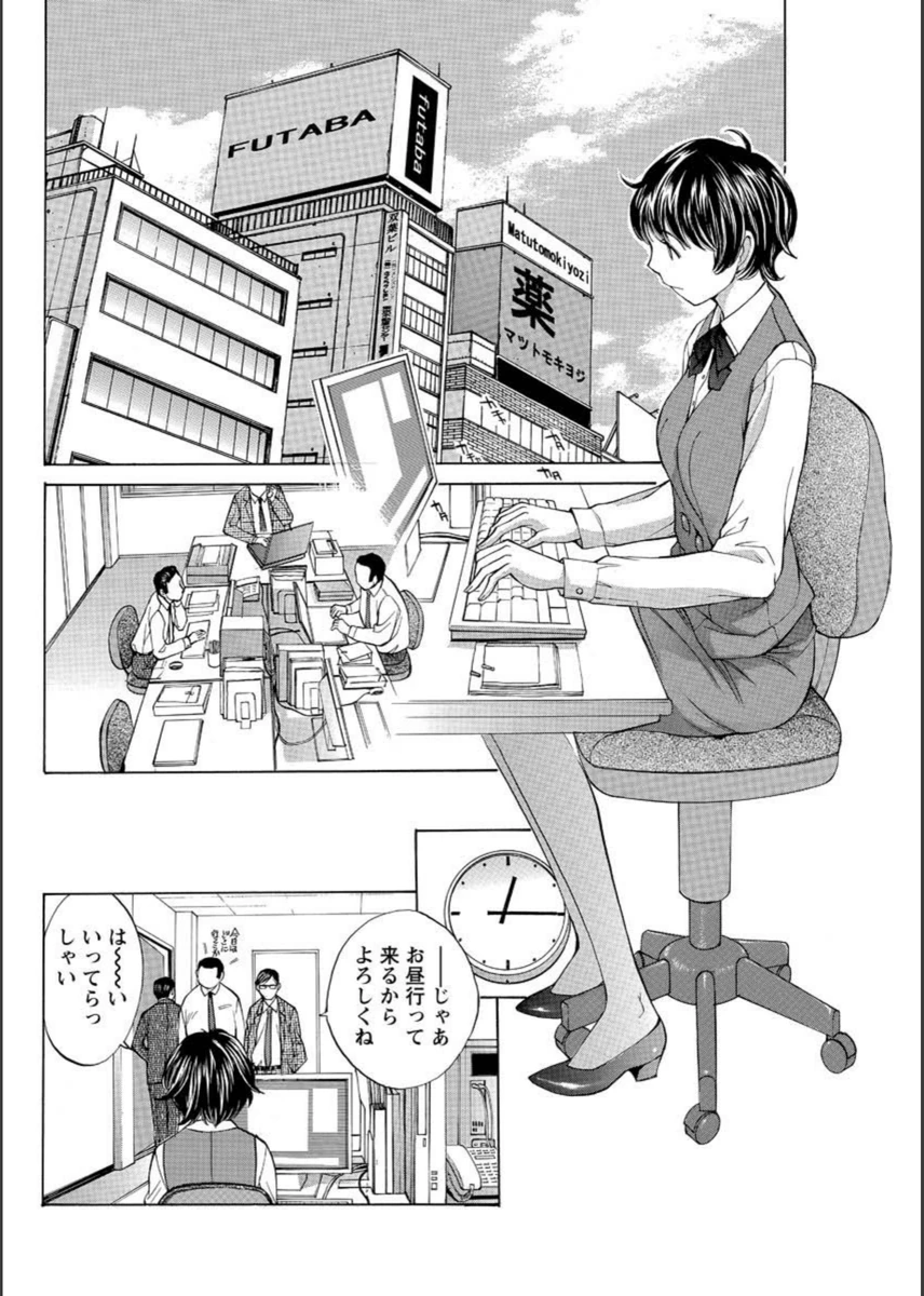 試し読み 2枚目