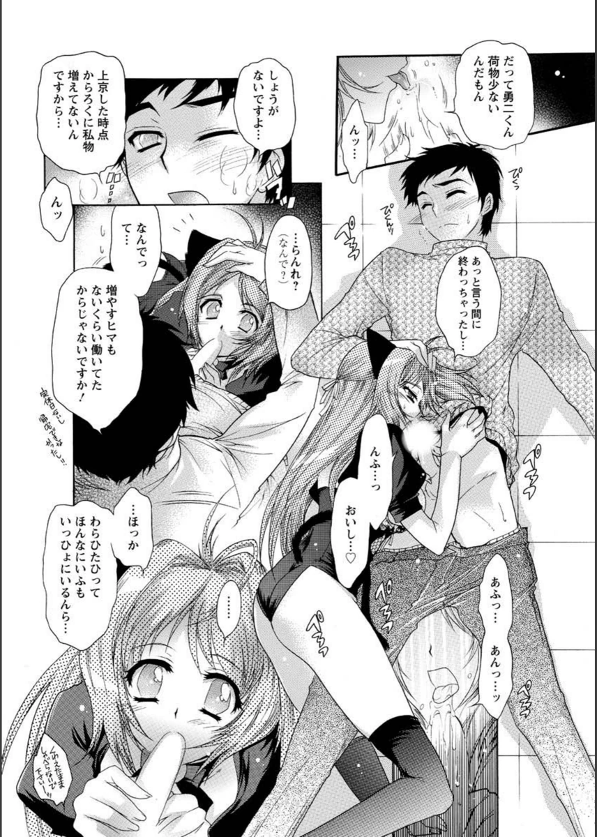 試し読み 8枚目