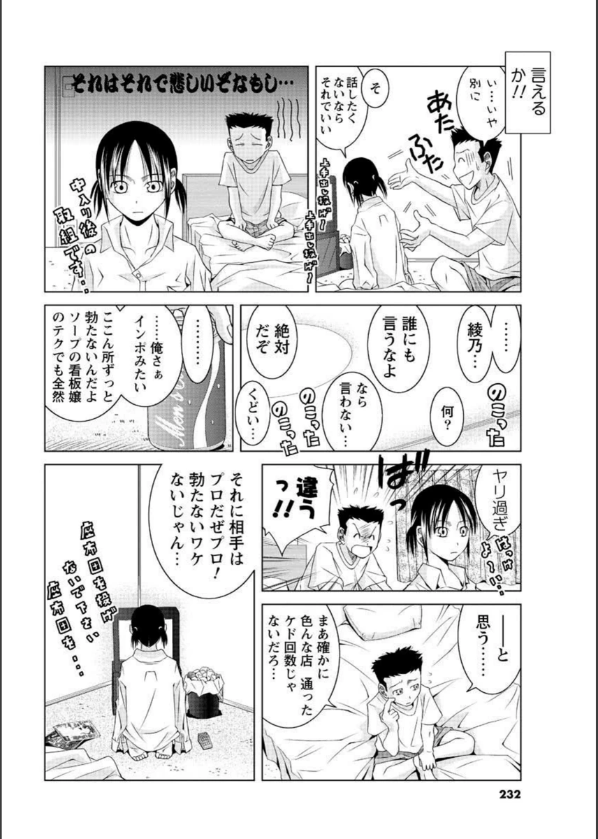 試し読み 6枚目