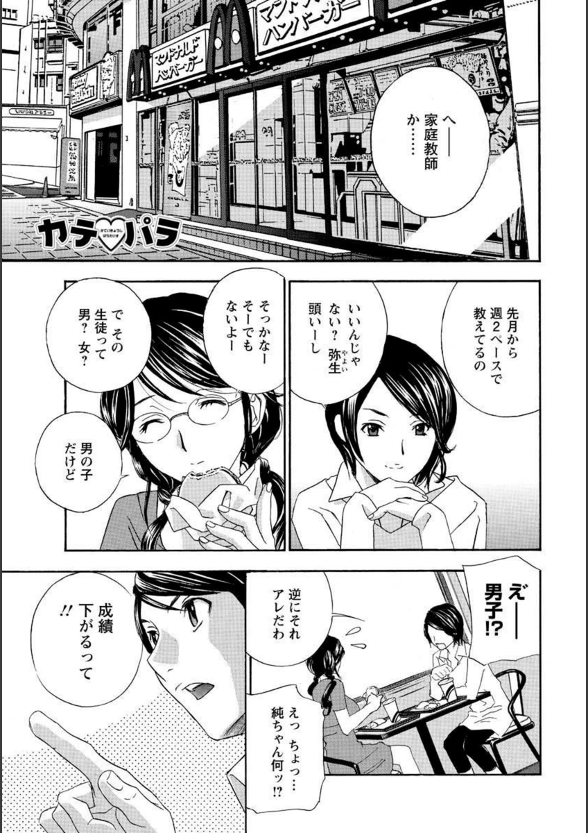 試し読み 1枚目
