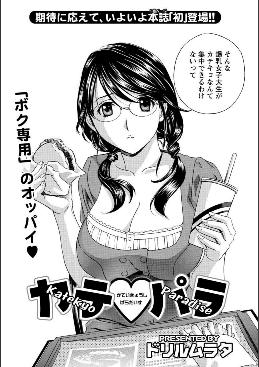 試し読み 2枚目