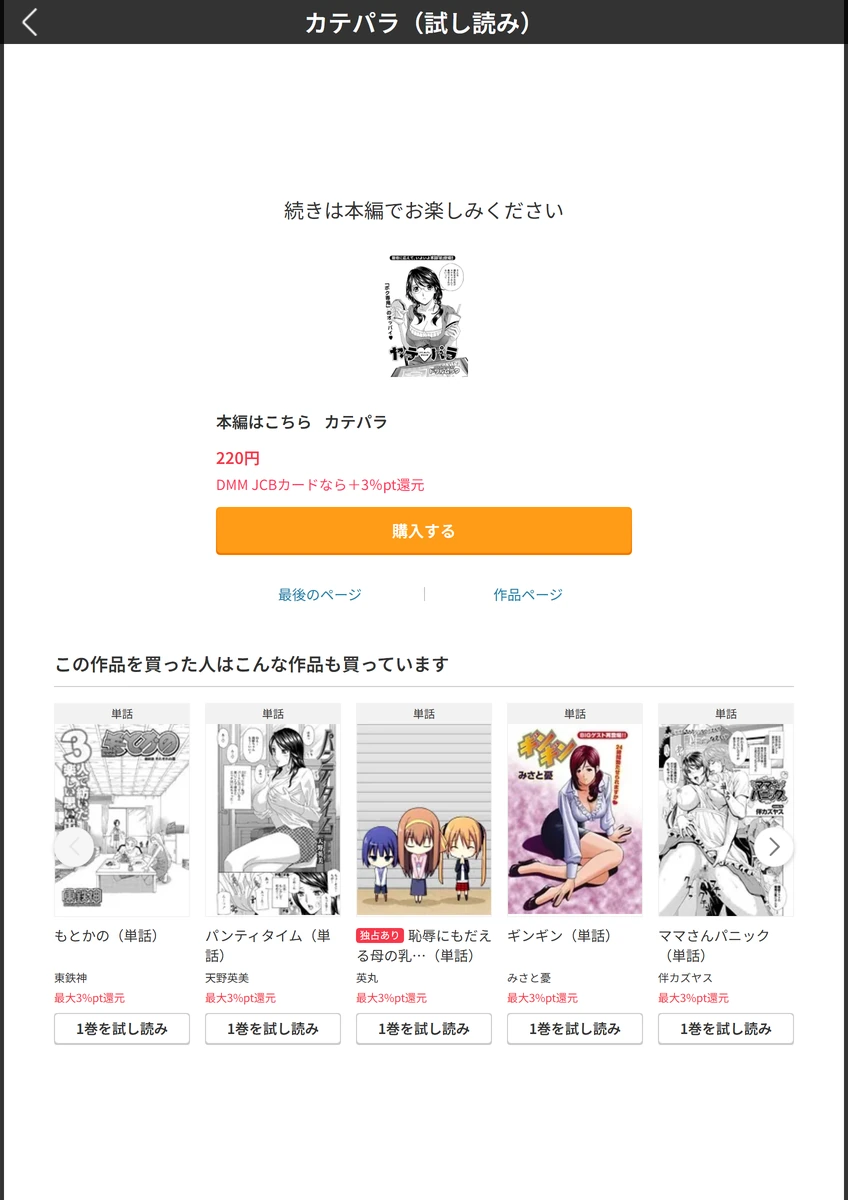 試し読み 5枚目