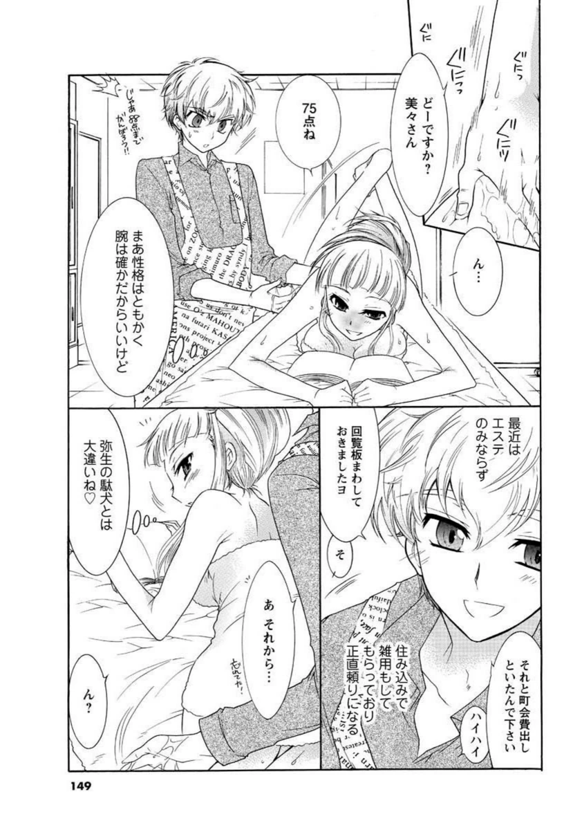 試し読み 8枚目