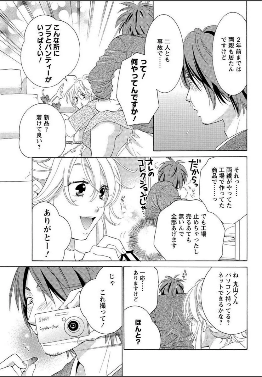 試し読み 7枚目