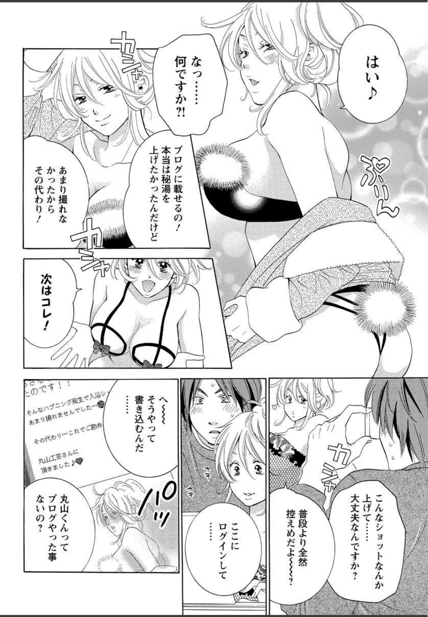 試し読み 8枚目
