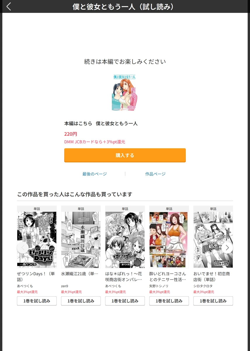 試し読み 5枚目