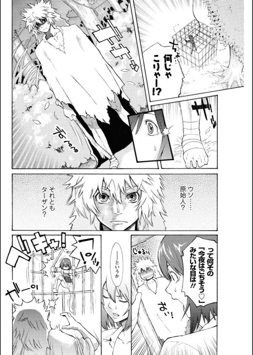 試し読み 6枚目