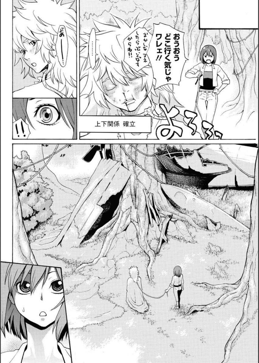 試し読み 8枚目