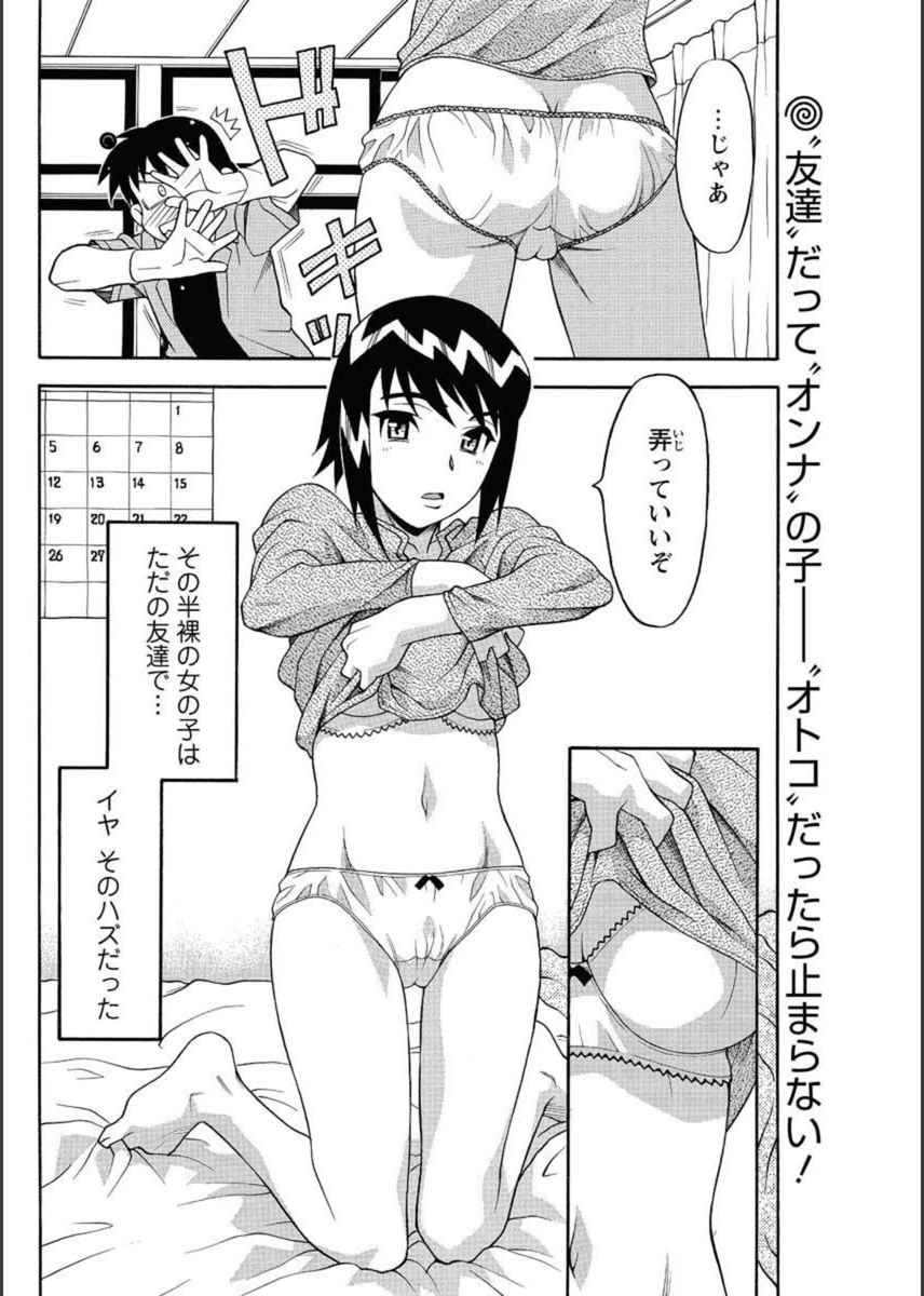 試し読み 2枚目