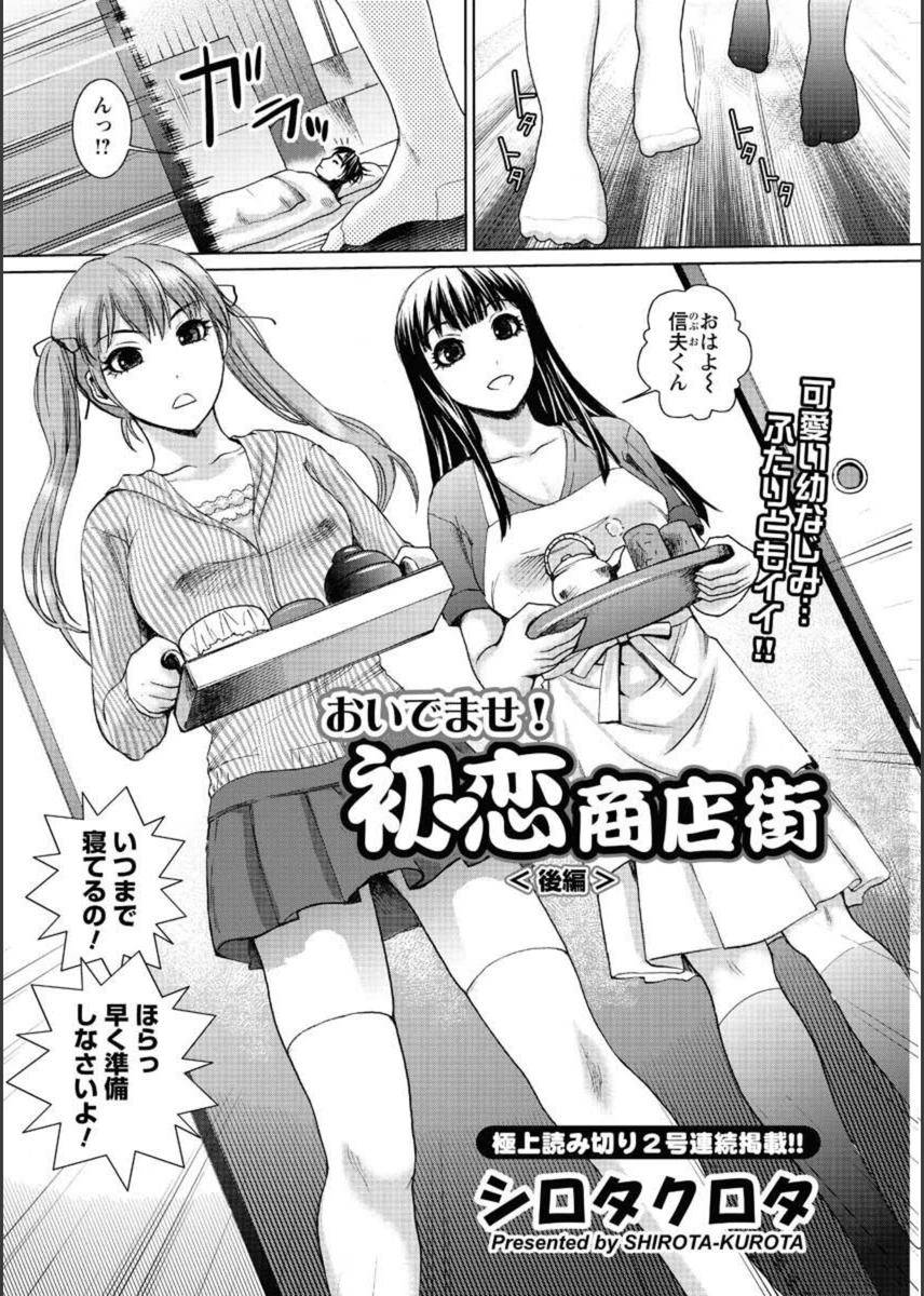 試し読み 1枚目