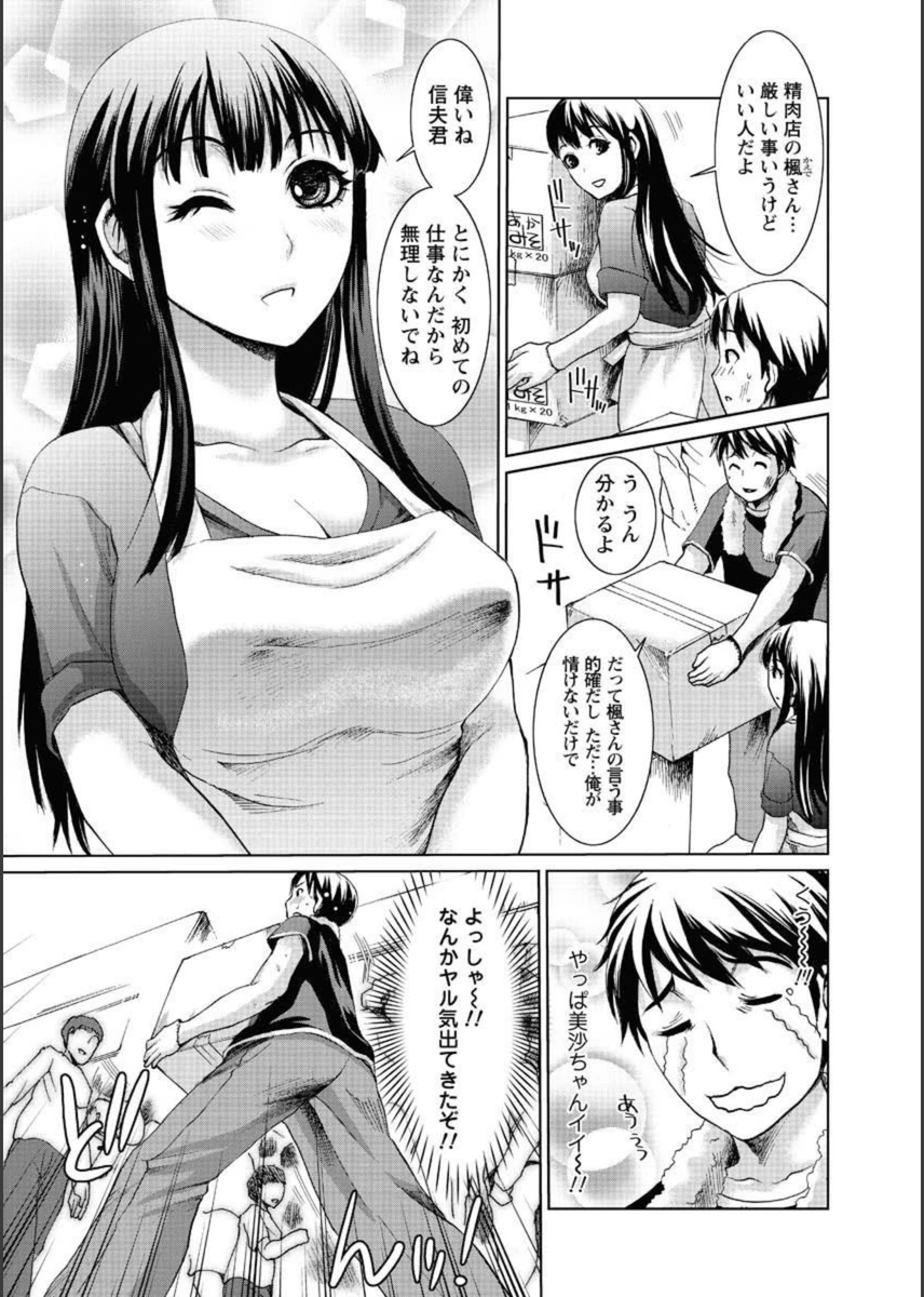 試し読み 5枚目