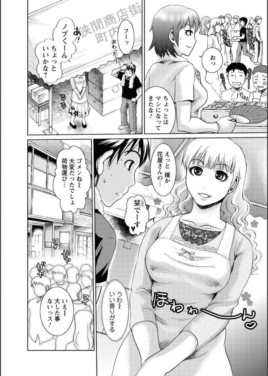 試し読み 6枚目