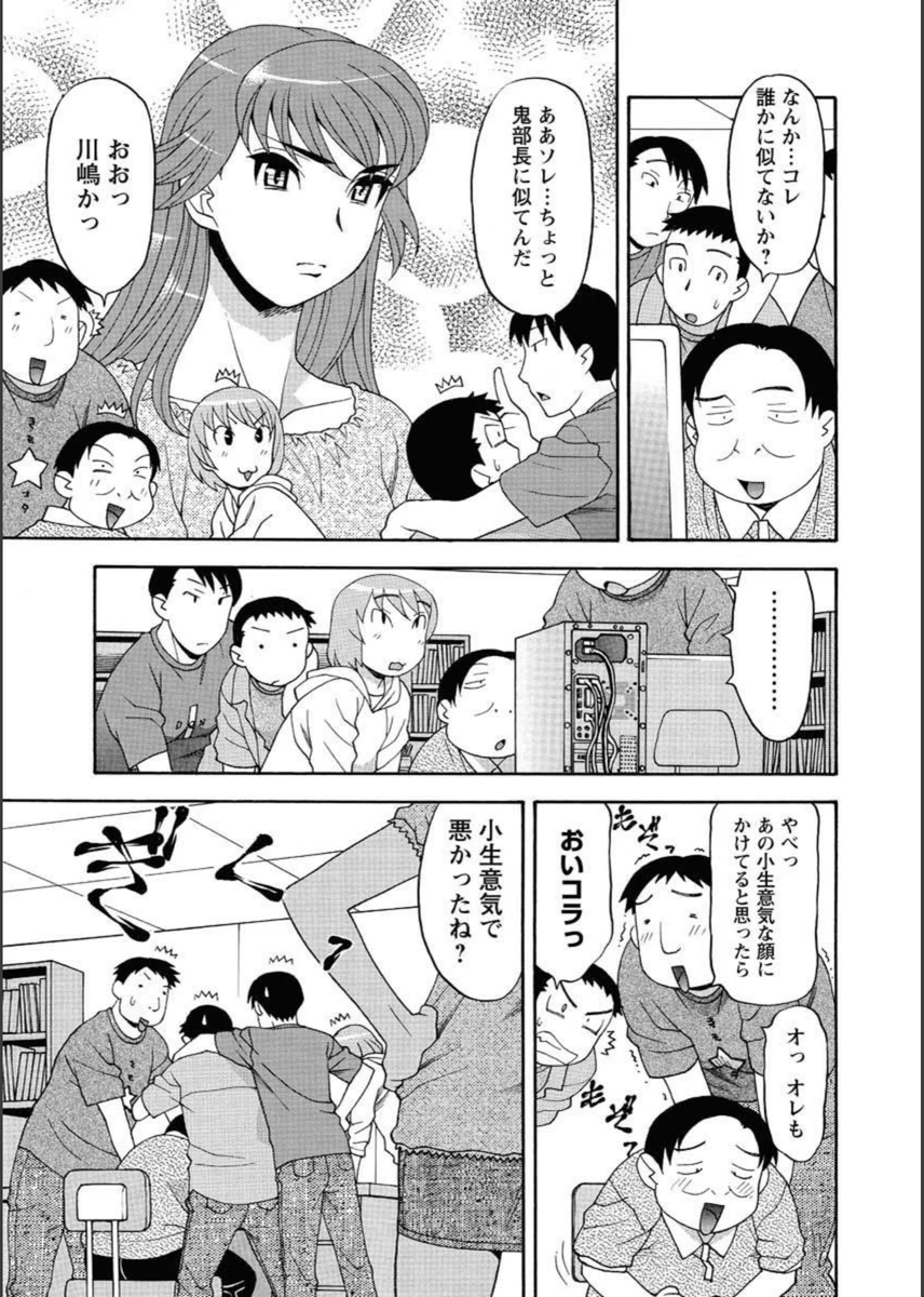 試し読み 3枚目