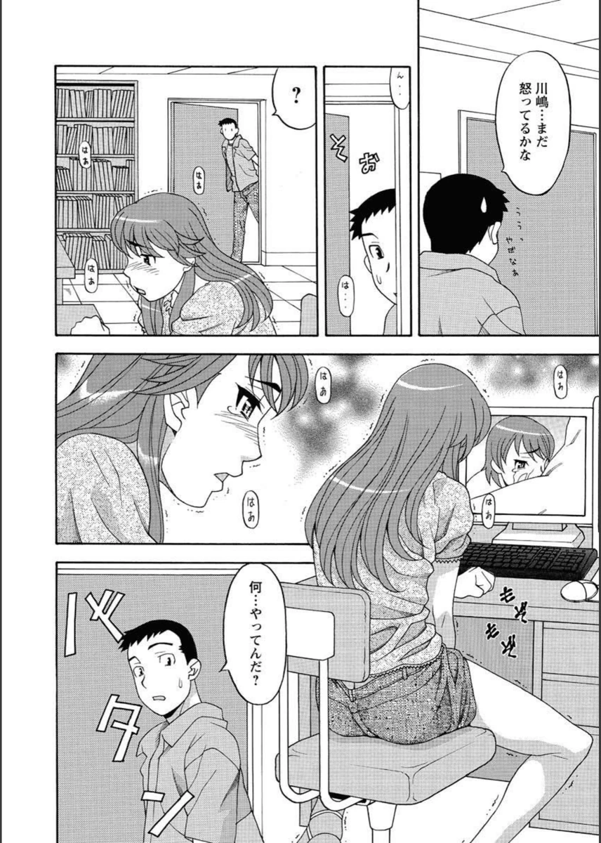 試し読み 8枚目