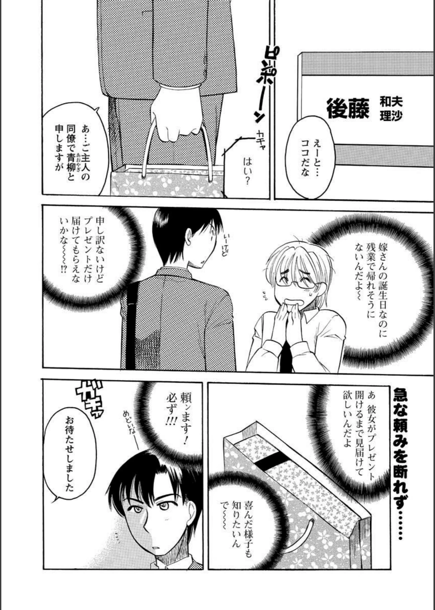試し読み 2枚目