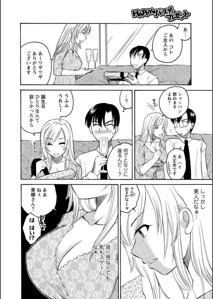 試し読み 4枚目