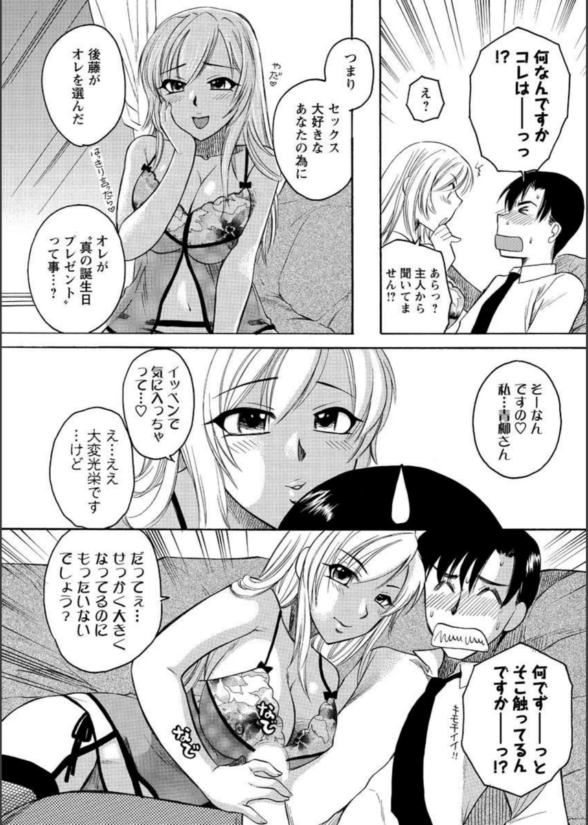 試し読み 8枚目