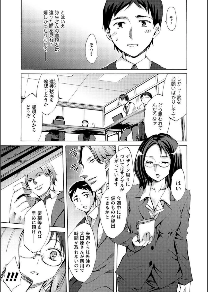試し読み 8枚目