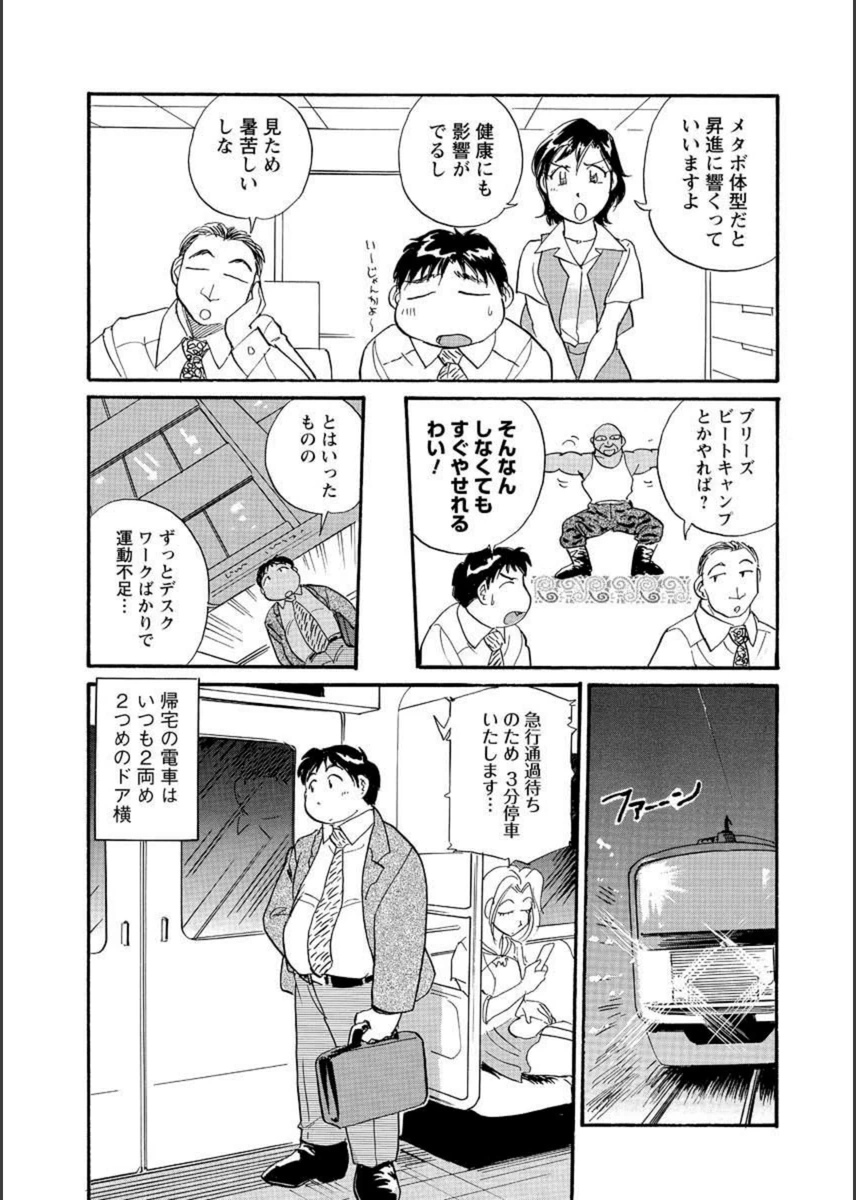 試し読み 3枚目