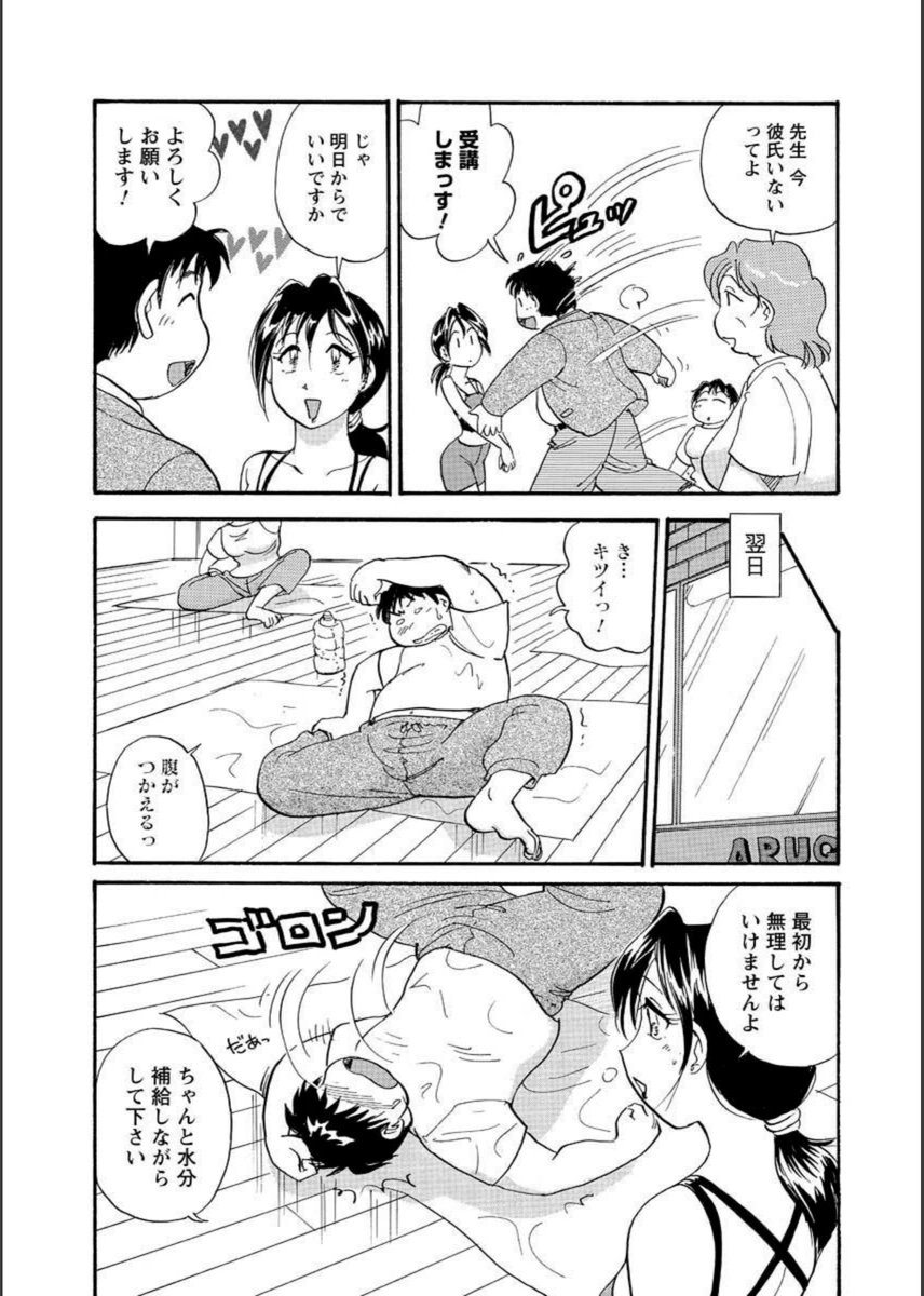 試し読み 7枚目