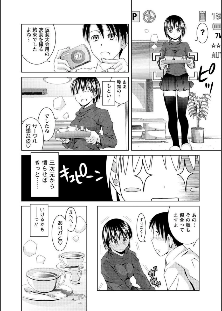 試し読み 6枚目